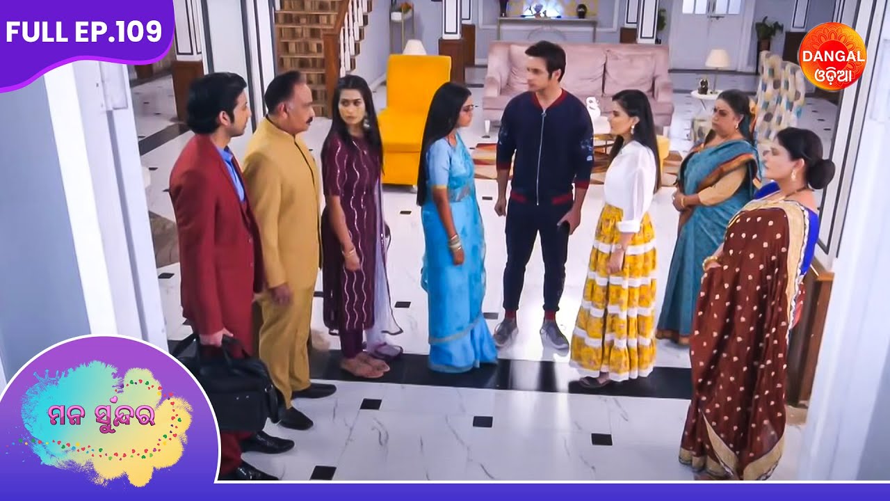Mana Sundara | Full Episode 109 | ମନ ସୁନ୍ଦର | #dangalodia