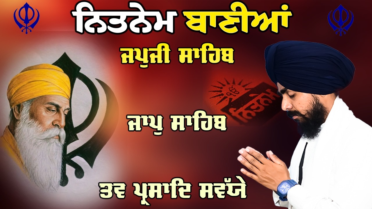 Morning Prayer :- 3 Bani Full Path | Japji Sahib | Jaap Sahib~Savaiye Morning Nitnem Gurbani