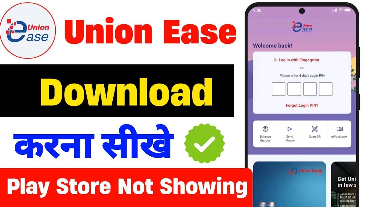 Union Ease App Download Problem | Union Ease App Not Opening | Union Ease App Not Showing In Play S 
