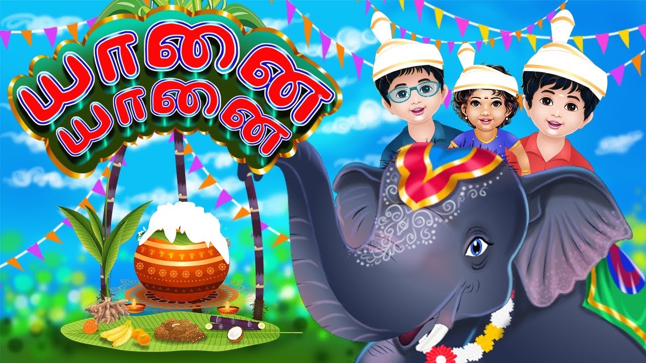யானை யானை அழகர் யானை - Yaanai Yaanai Azhagar Yaanai | Tamil Rhymes for Children | Galatta Kids