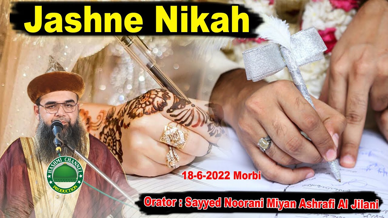 Jashne Nikah | Sayyed Noorani Miyan Ashrafi Al Jilani | 18-June -2022 Morbi