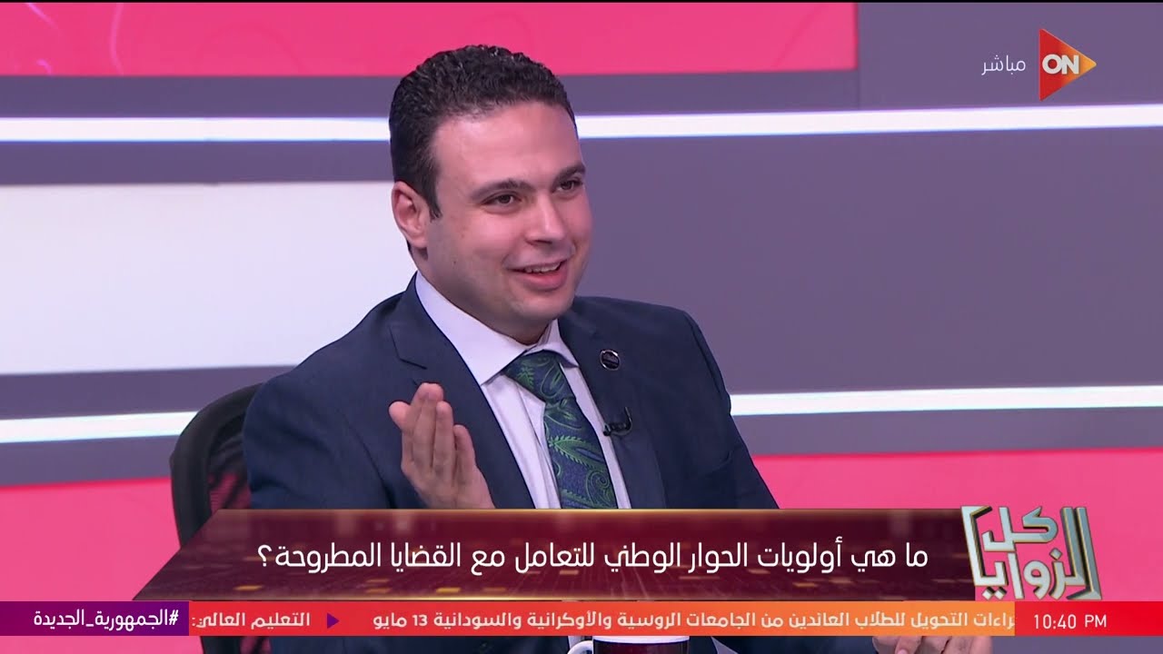 كل الزوايا -كيف تنظر الأحزاب المعارضة للحوار الوطني؟.. النائب/عبد المنعم إمام رئيس حزب العدل يوضح