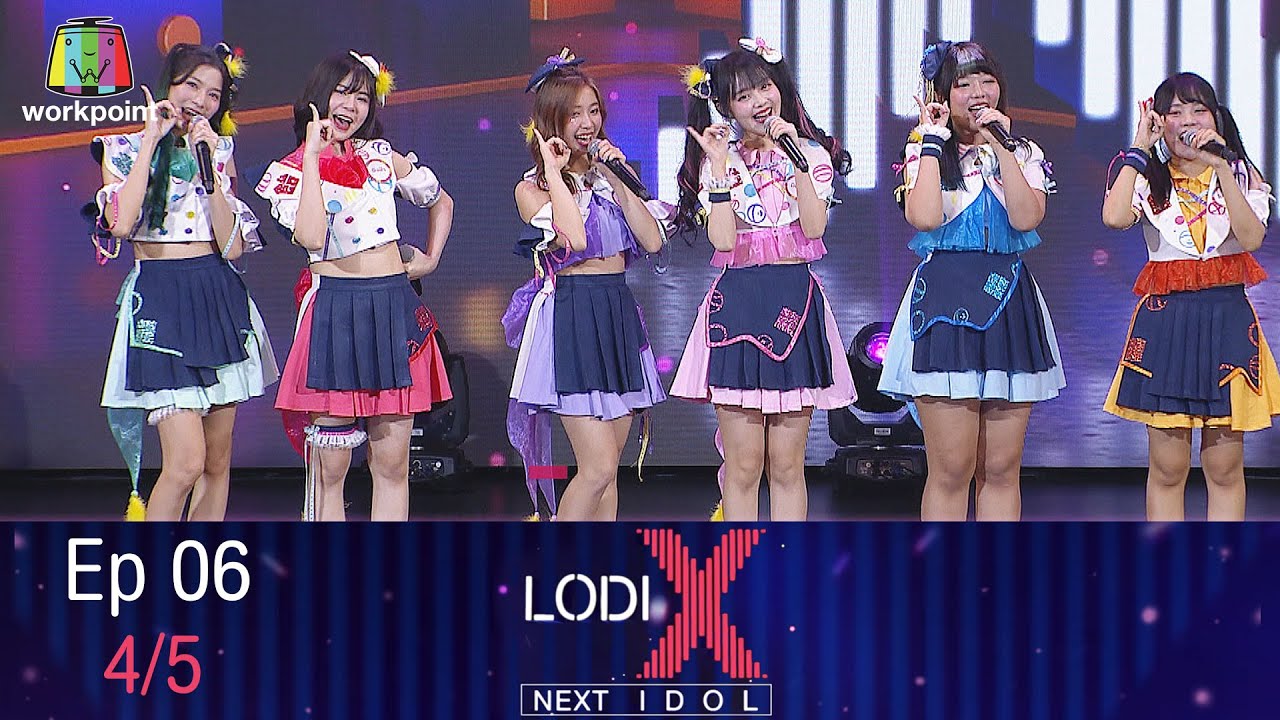 LODI X NEXT IDOL | SECRET 12 VS AMERYU 21 ธ.ค. 63 [4/5]