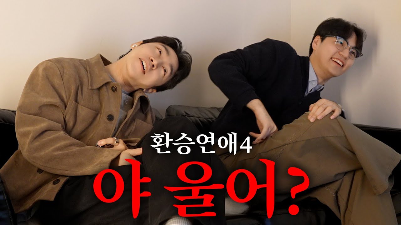 [SUB] Это действительно грустно...ㅣОбзор Transfer Love 4 (серия 5)