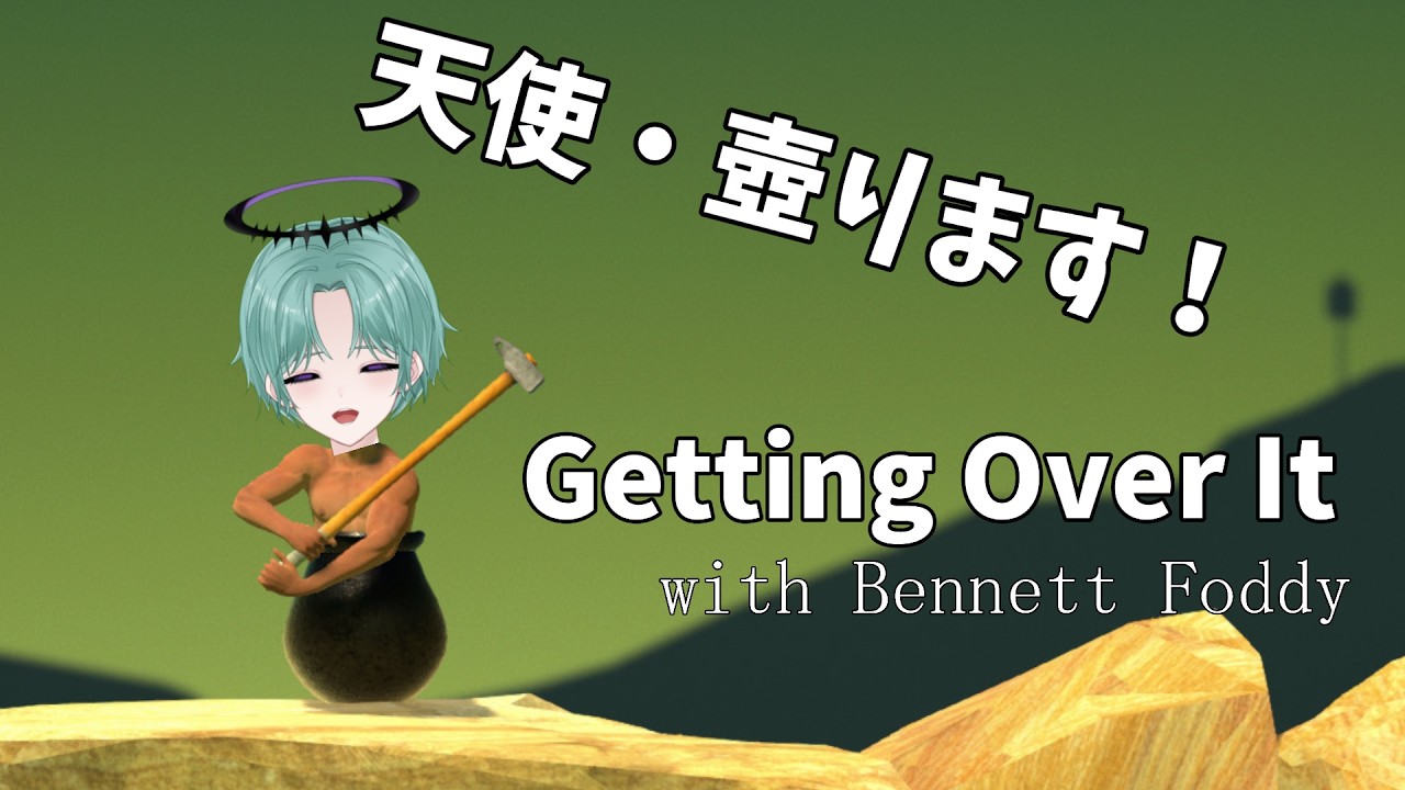 【Getting Over It】天使壺ります！クリア耐久できるのか！？【必ず概要欄既読お願いします】【#初見さん歓迎 】#gettingoverit