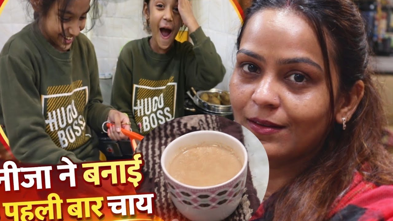 Liza ne banai 1st time chai  🤨itni 😃😛