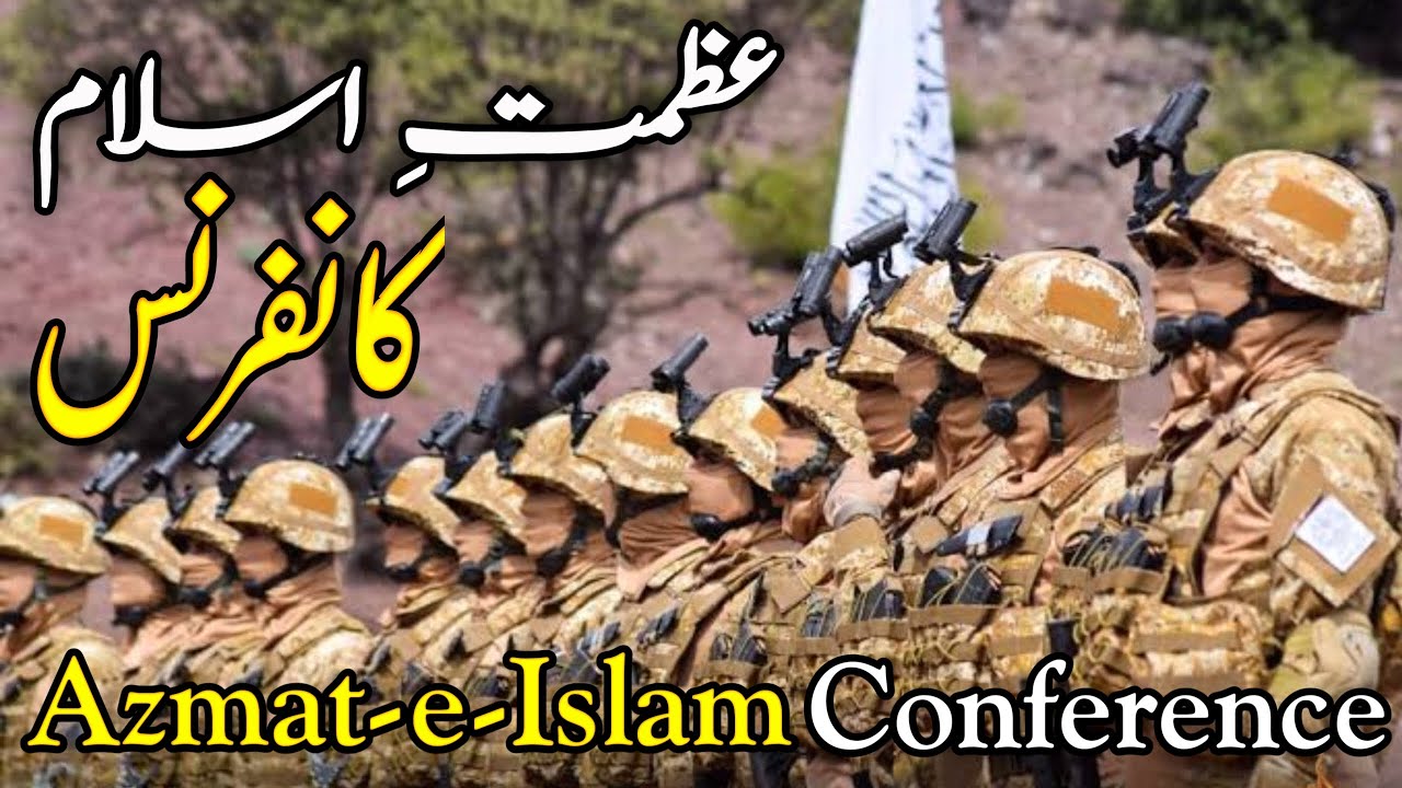 Azmat-e-Quran Conference | عظمتِ قرآن کانفرنس | Islamic coach