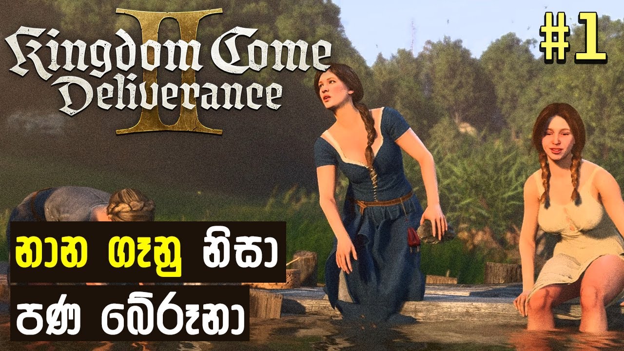 නාන දෝනිල බලන්න ගිය නිසා හොඳට ගියා 😏 &mdash; #KingdomComeDeliverance2 E01 │ #MrMRVLS 💜