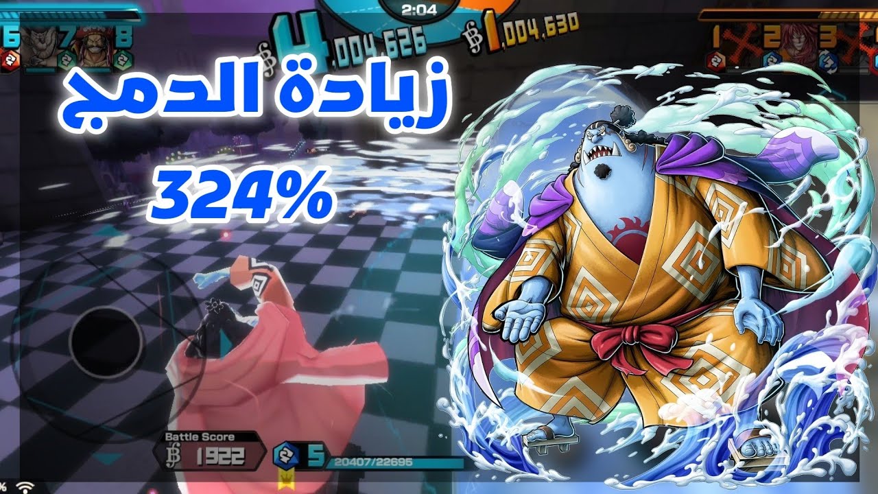 جيمبي يهين أي مستخدم فاكهة - ون بيس باونتي رش