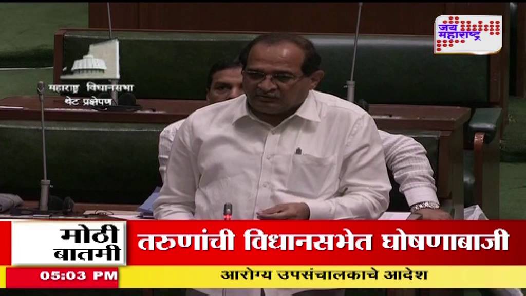 Dhangar samaj reservation protest in Vidhan sabha