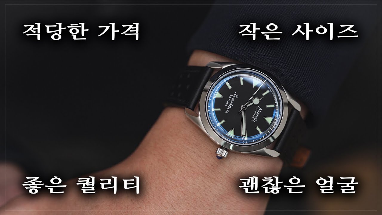 보면 사고 싶어지는 밀리터리 필드워치. 니바다그렌첸 슈퍼 남극.