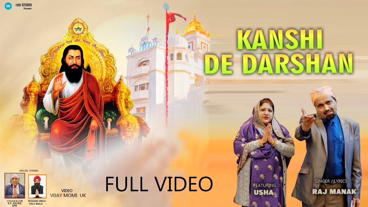 Kanshi De  Darshan  (Full Video) Singer-Raj Manak | Feat. Usha @ 108 Studio