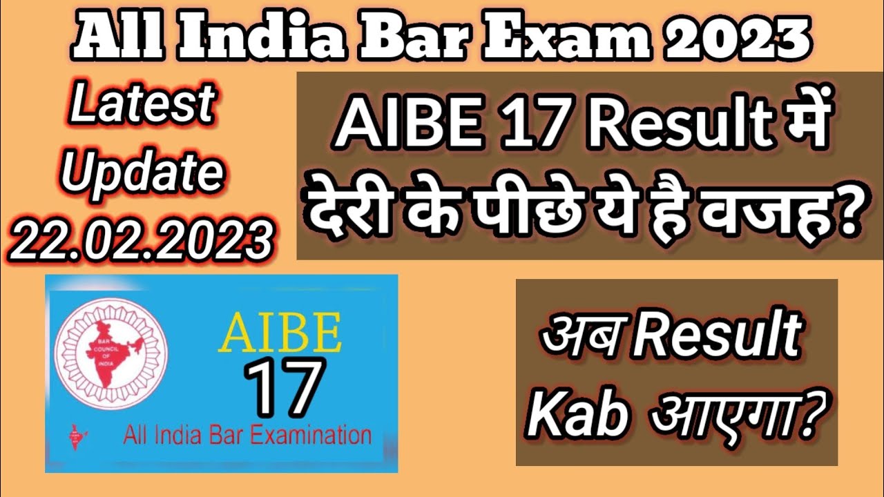 AIBE17 (2023) Result Latest UPDATE?AIBE17 Result में देरी क्यों? #aibe17result #aibe2023 #aibe #bci