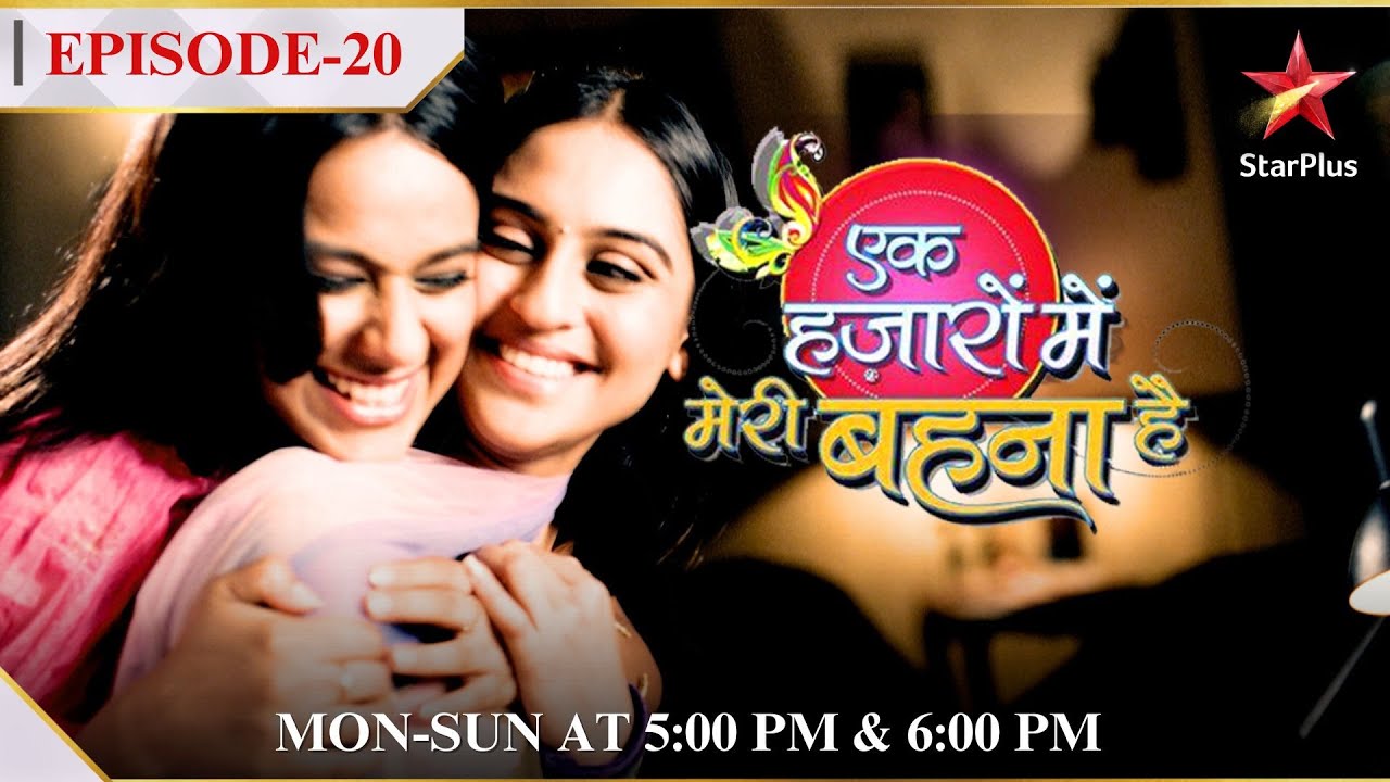 Ek Hazaaron Mein Meri Behna Hai | Episode 20 | Vadheras kar rahe hai shaadi ki taiyaari! Part 1