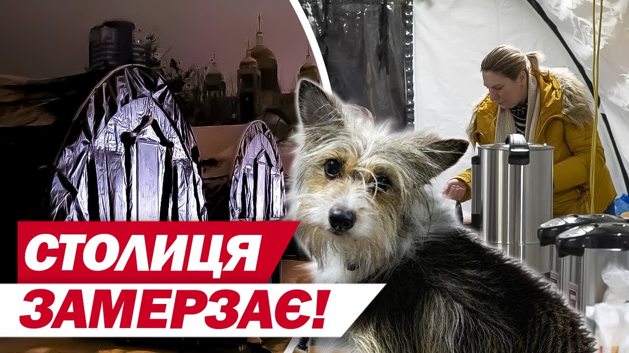 Лівий берег Києва замерзає! Якщо тепла не буде в квартирах до весни, то що робити?