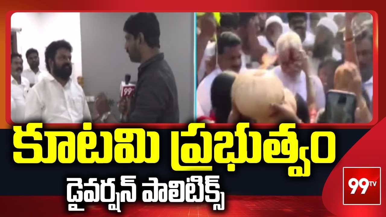 కూటమి ప్రభుత్వం డైవర్షన్‌ పాలిటిక్స్‌ | MP Nandigam Suresh Slams Kutami Govt Over Amabati Issue |