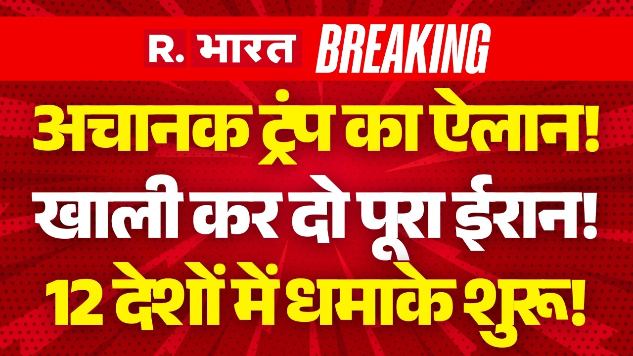 Breaking News on Hormuz LIVE: Trump की धमकी! | US Israel Iran Ceasefire | China | Russia | PM Modi