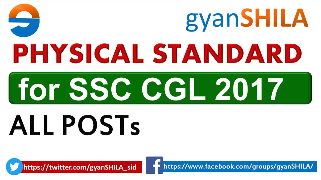 SSC CGL 2018 | Physical standards (Medical) | All Posts
