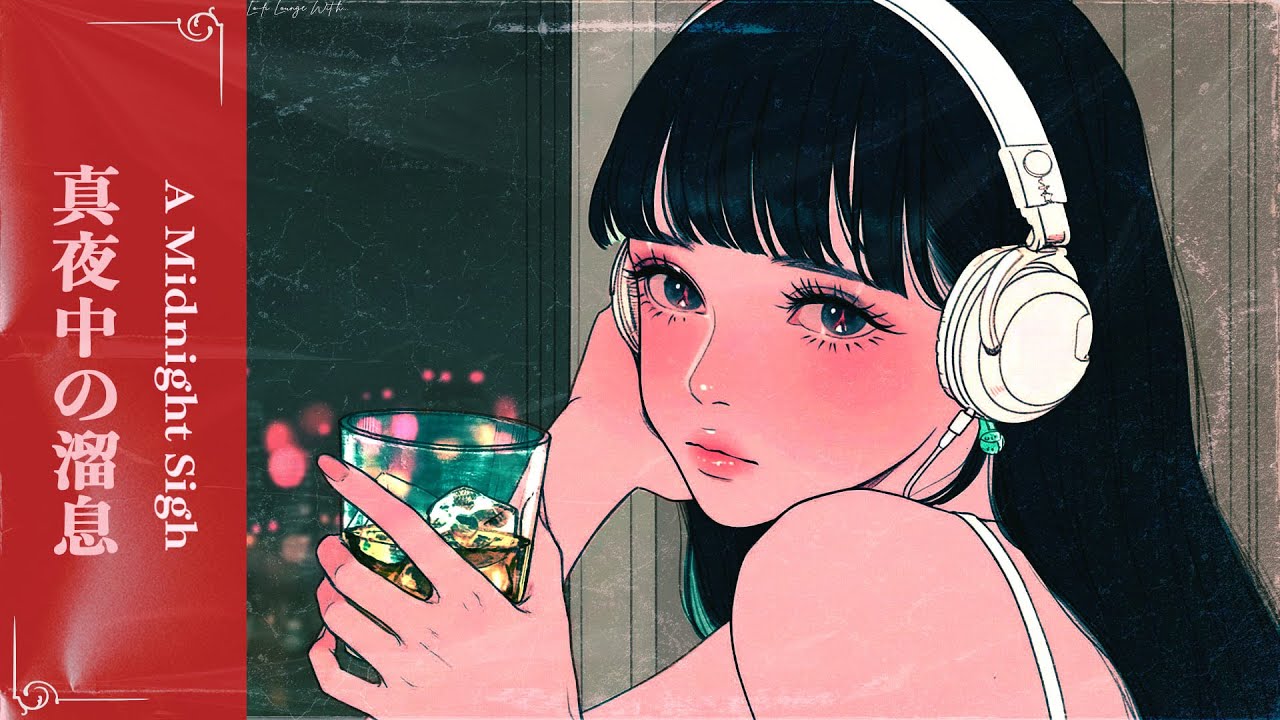 【3 Hours】Lo-Fi Instrumental Chillhop for Study / Focus / Relax | A Midnight Sigh 真夜中の溜息