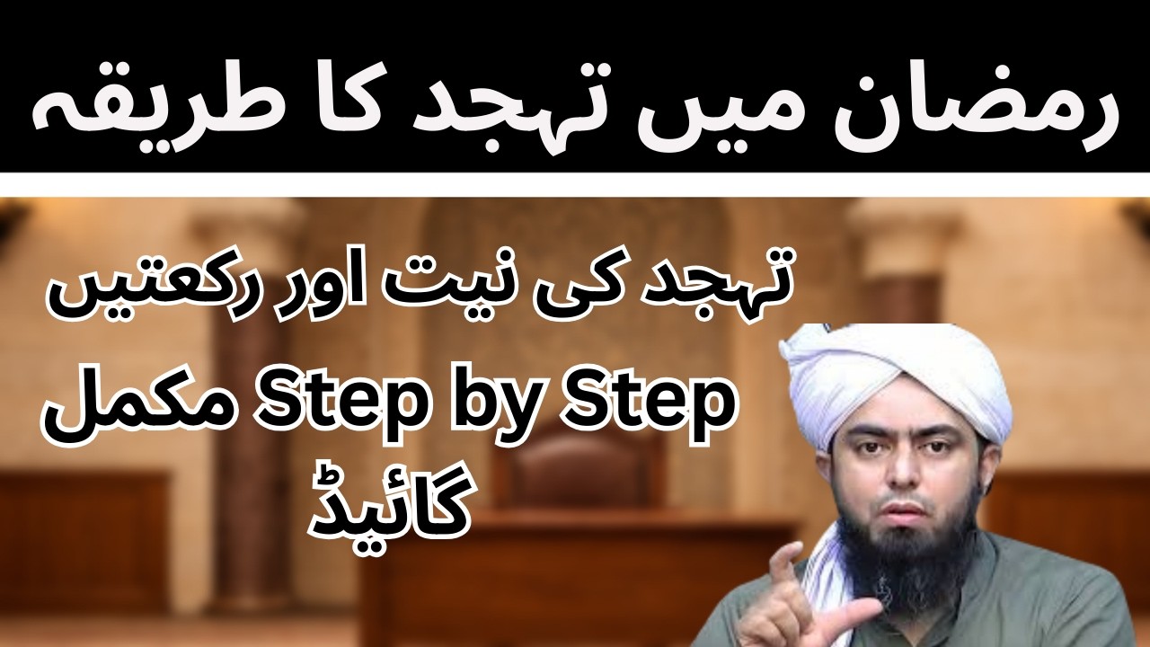 Shab-e-Qadr Ki Taq Raaton Mein 4 Nawafil Namaz Ka Sahi Tariqa (21, 23, 25, 27, 29 Ramzan)