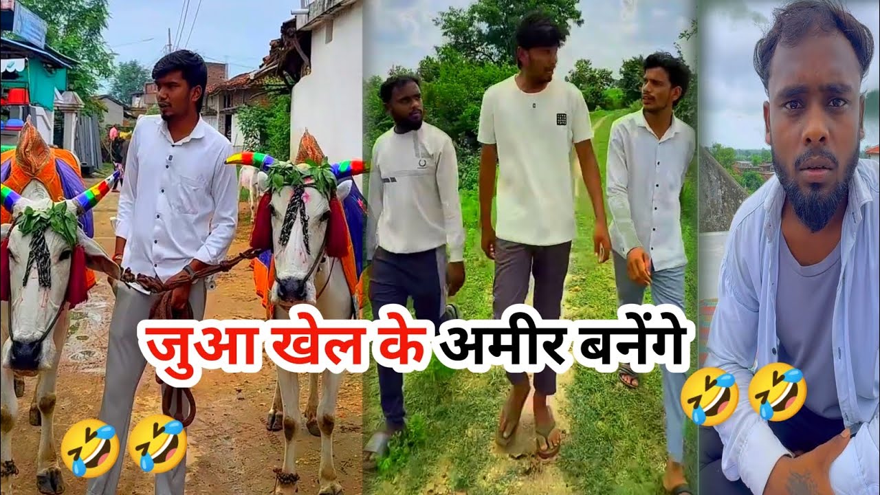 Jua Khel Ke Amir Banenge 🤣🤣 Harsh Pushptode Comedy || Harsh Pushptode Comedy Video #comedy #funny