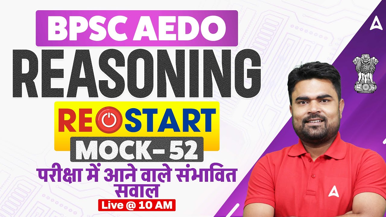 BPSC AEDO Vacancy 2025 | सहायक शिक्षा विकास पदाधिकारी | Reasoning Mock Class 52 by Dk Sir