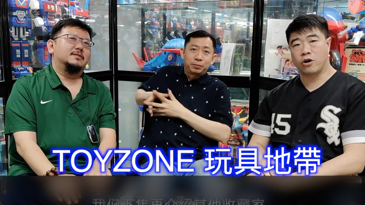 TOYZONE ｜天悅廣場 ｜全港最大嘅玩具地帶 ｜ 跳蚤市場 ｜【港錢‧港收藏】