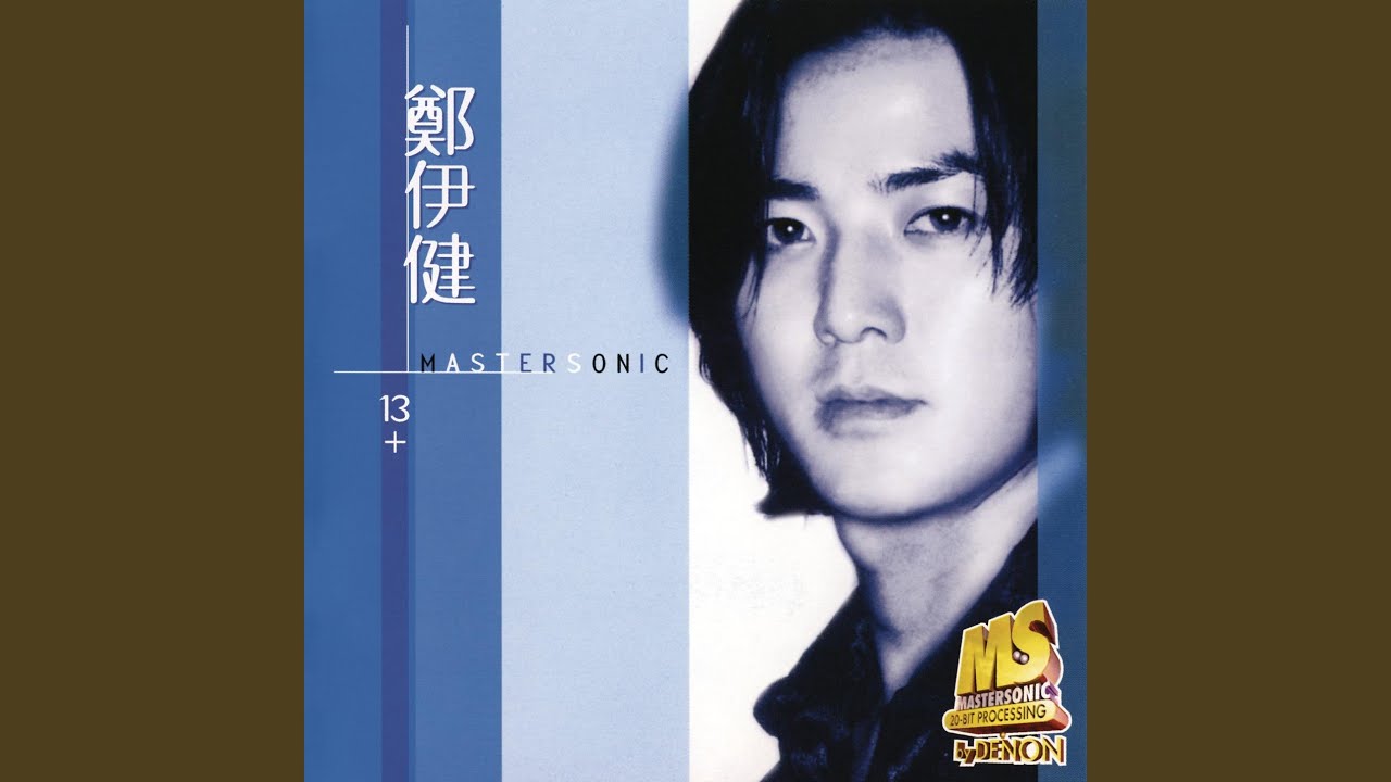 刀光劍影 (Remix)