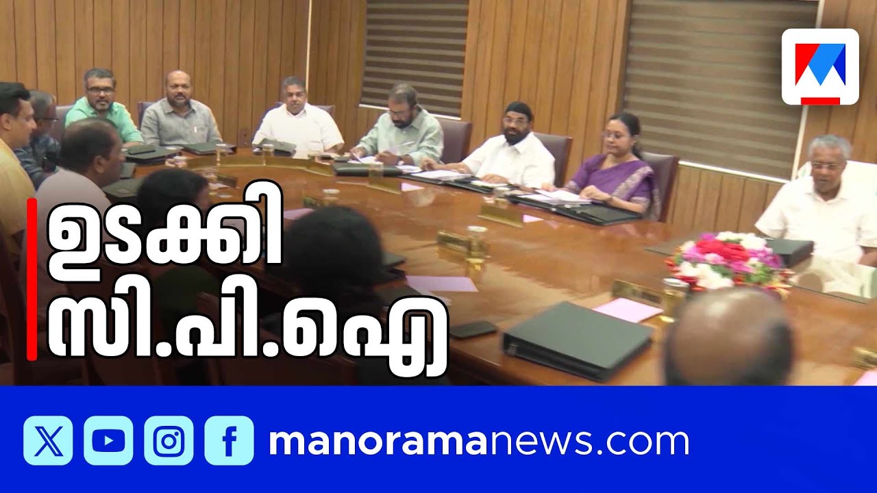 പിഎം ശ്രീയില്&zwj; സിപിഐയുടെ തീരുമാനം എന്ത്?| CPI | PM Sree | CPM