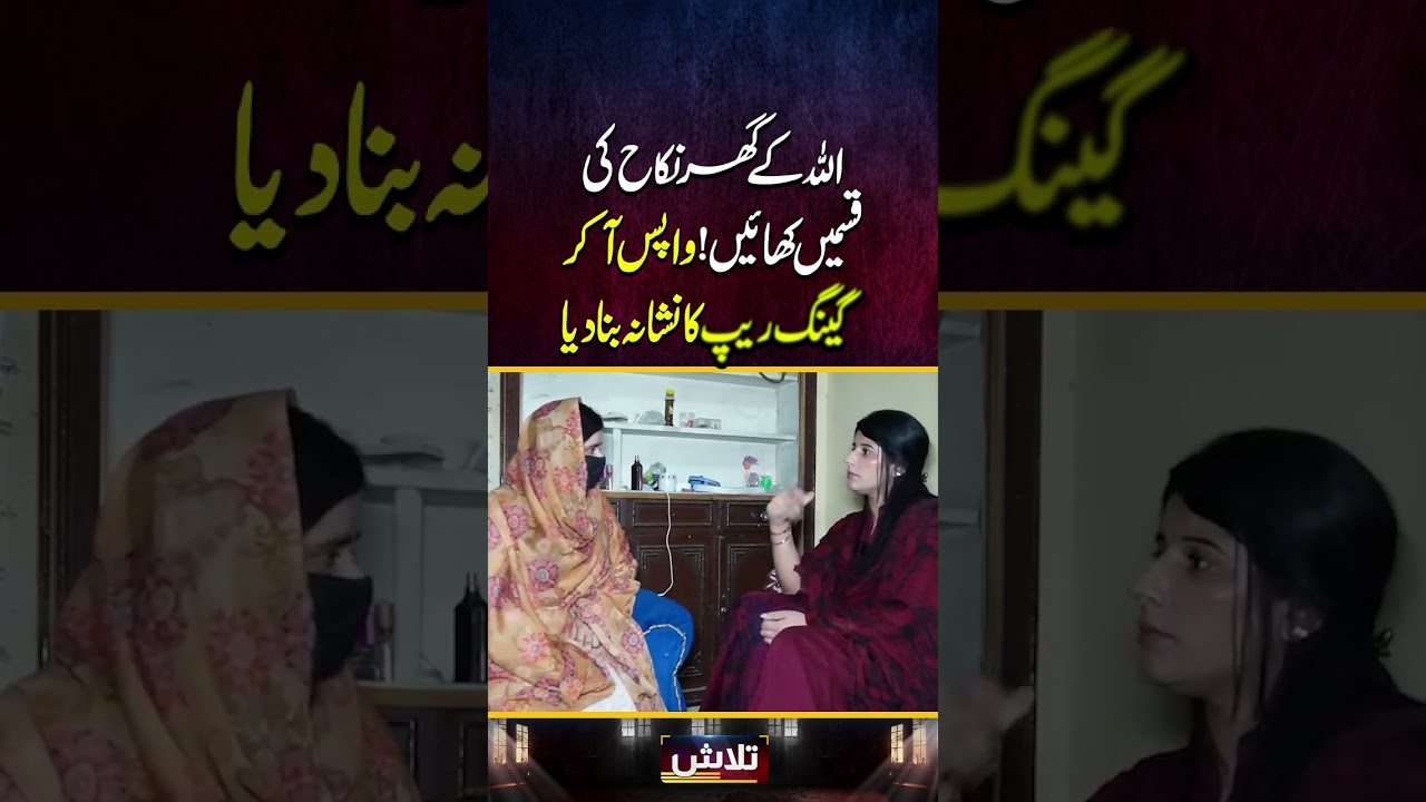 #Talaash #aineerai #viralvideo #reels #LahoreRang