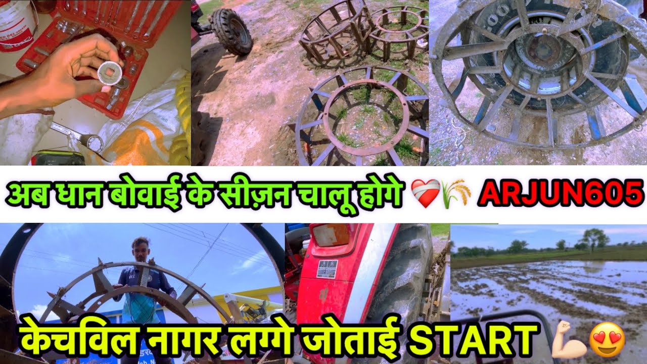 थहरा & धान लग्गाए के सीज़न आग्गे 🌾🤗। arjun605 केचविल done🥰❤️‍🩹💪🏻। अब आही माना seoson में 😍❤️‍🩹🥳🤩