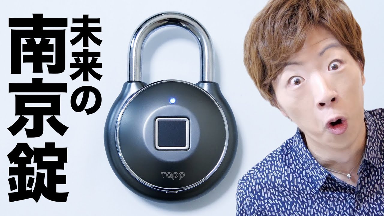 【超ハイテク】未来の南京錠は持ち主なら手を触れることなく開けられます。