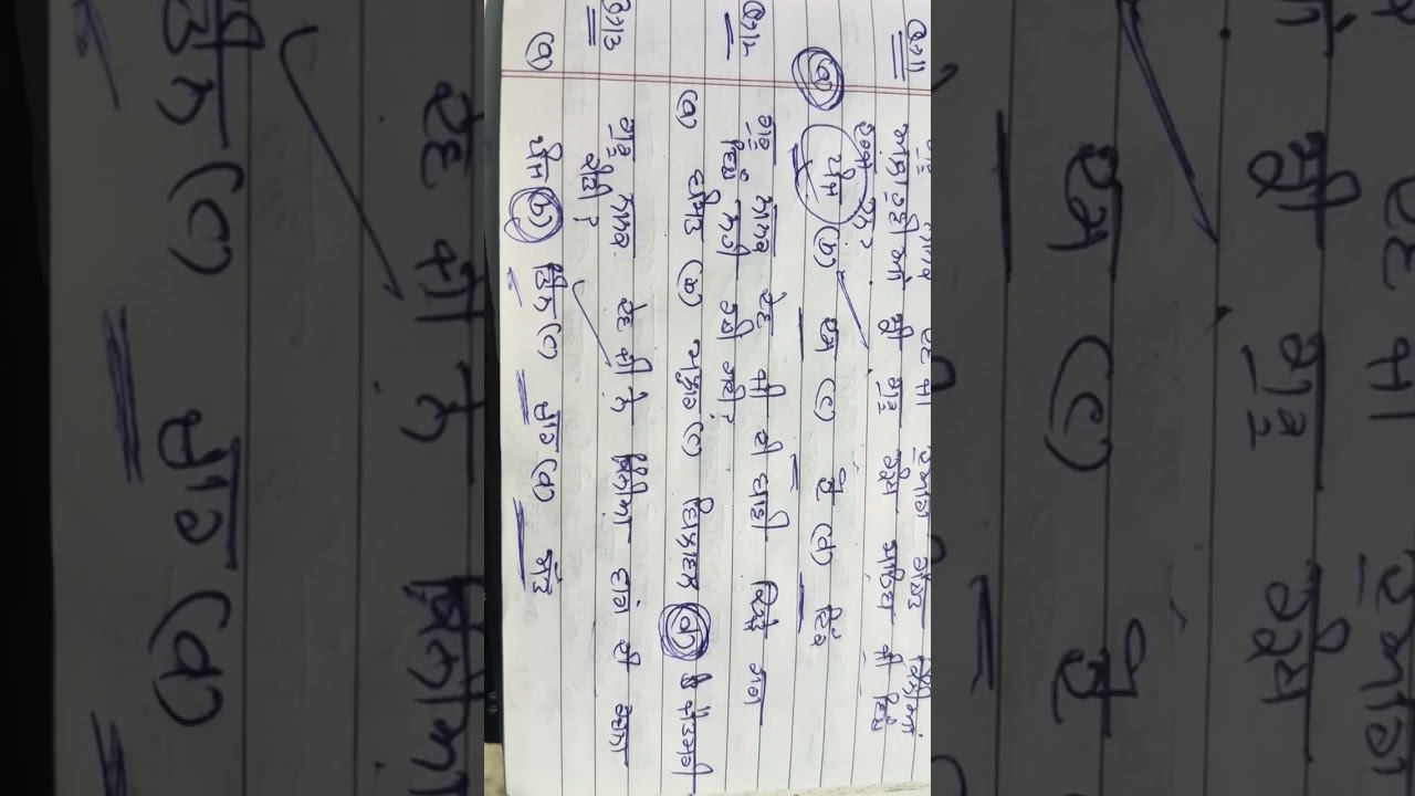 Most important mcq of Punjab gk for Punjab govt eaxm