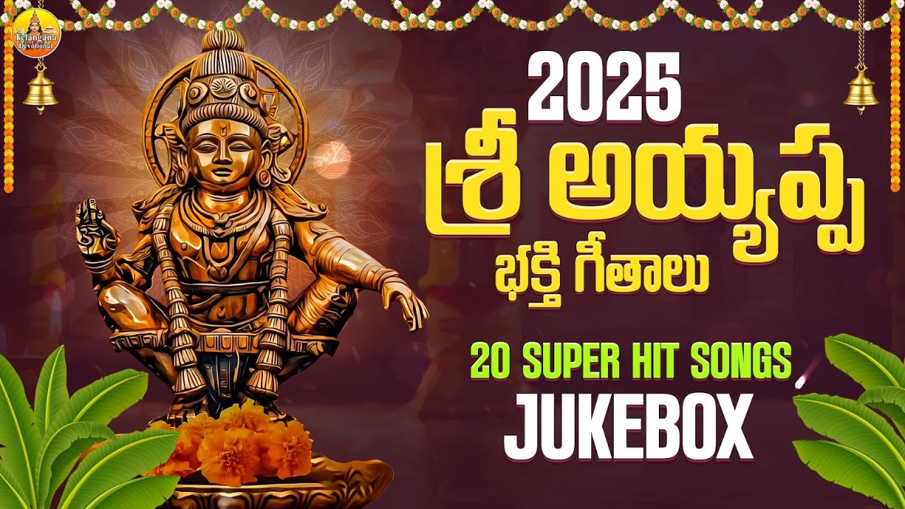 20 NonStop - New Ayyappa Songs | 2025 Ayyappa Swamy Songs | Lord Ayyappa Devotional Songs Telugu