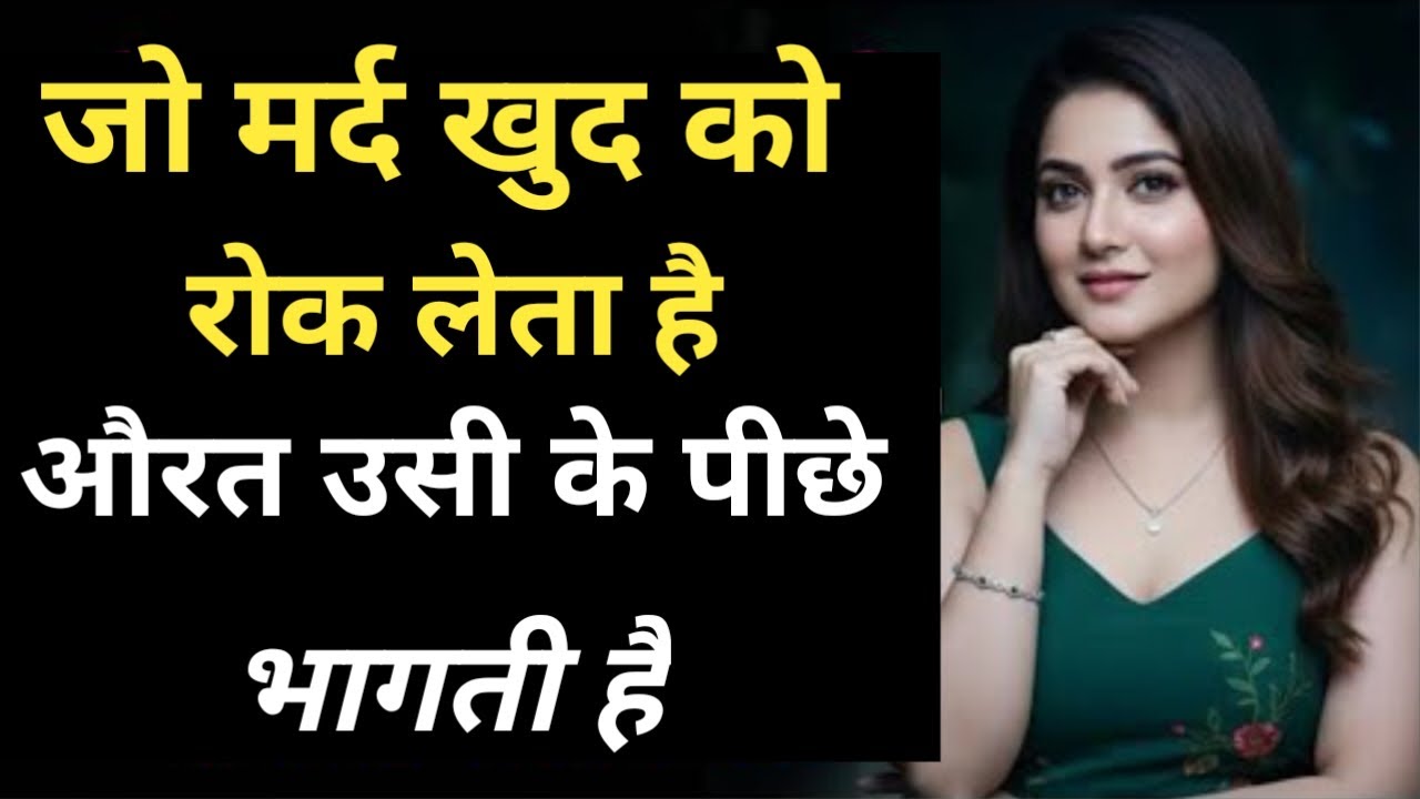 Jo Mard Khud Ko Rok Leta He Orat Usi Ke Pichhe Bhagti He 🤷‍♀ #RealMard