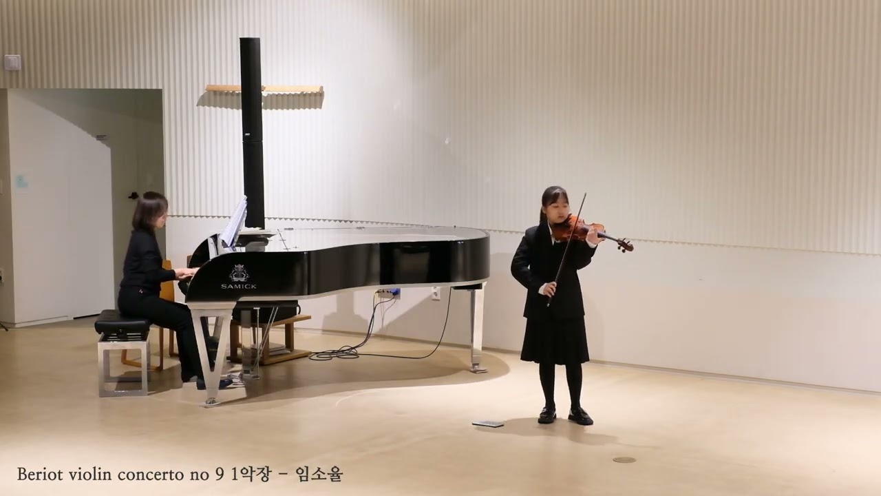 임소율 라움연주회 Beriot Violin Concerto No.9 in A minor, 1st Mvt.
