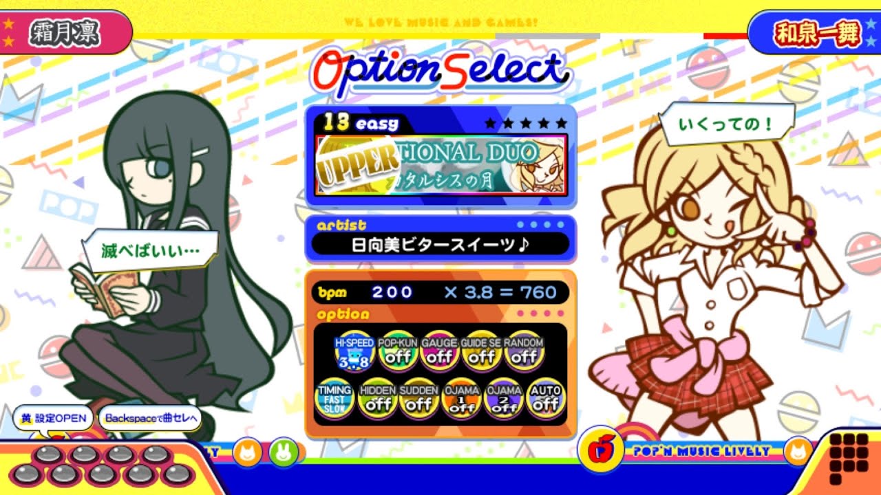【ポップンLively】エモーショナルデュオUPPER(EASY)カタルシスの月