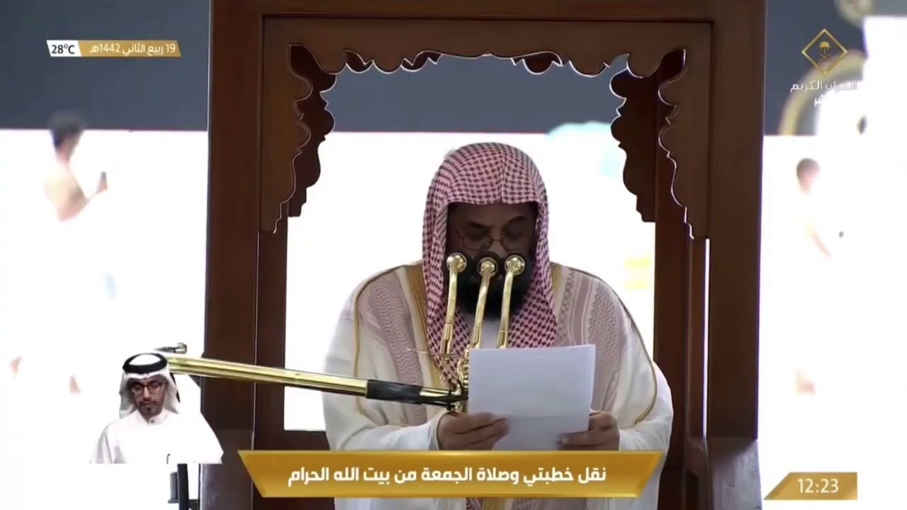 خطبة الجمعة ١٩ ربيع الآخر ١٤٤٢هـ  للشيخ سعود الشريم حفظه الله بعنوان (الفساد المالي والإداري)
