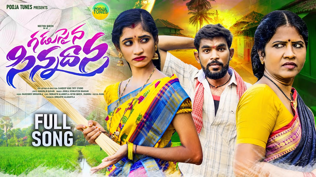 Gadusaina Sinnadhna | Folk Song | 4k | Jogula Venkatesh | Neethu queen| Direction By Sandeep King