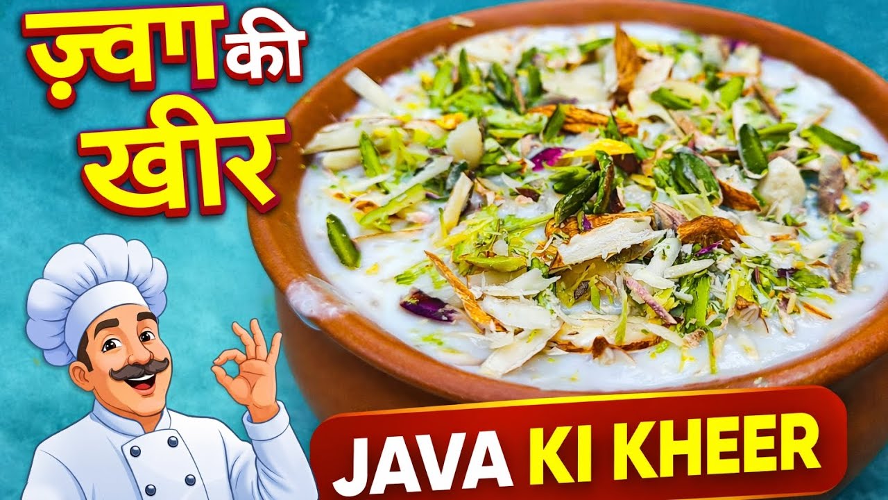 स्वादिष्ट 😋 Sewayi ki kheer recipe  एक बार जरूर बनाके खाइए ||#villagefood #cooking #recipe #recipe 