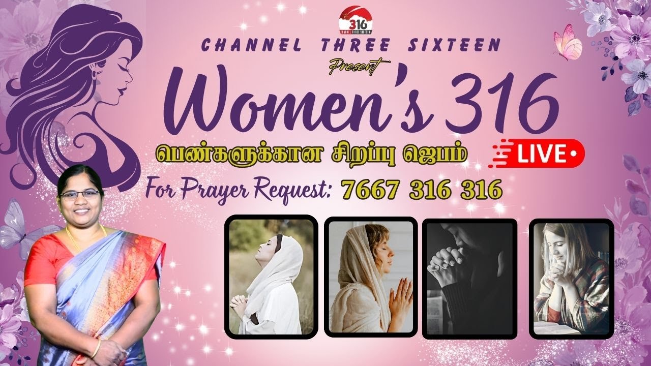 🔴🅻🅸🆅🅴 WOMEN'S 316 | 06-02-2026 | Channel 316 Live