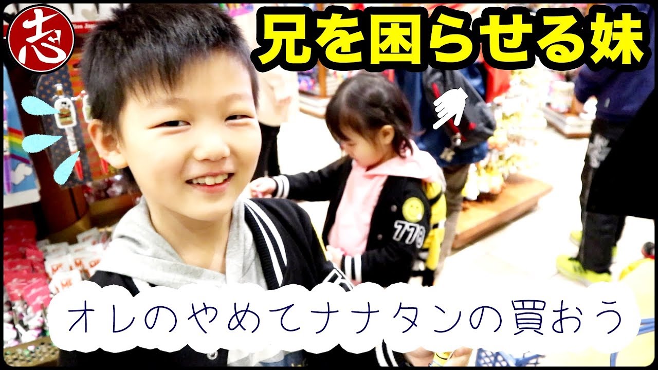 【購入品】ママは怒っている!! はじめてのおつかいでお兄ちゃんタジタジ（笑）ずけティーンはおそろいのパンツ！？【ココロマンちゃんねる】