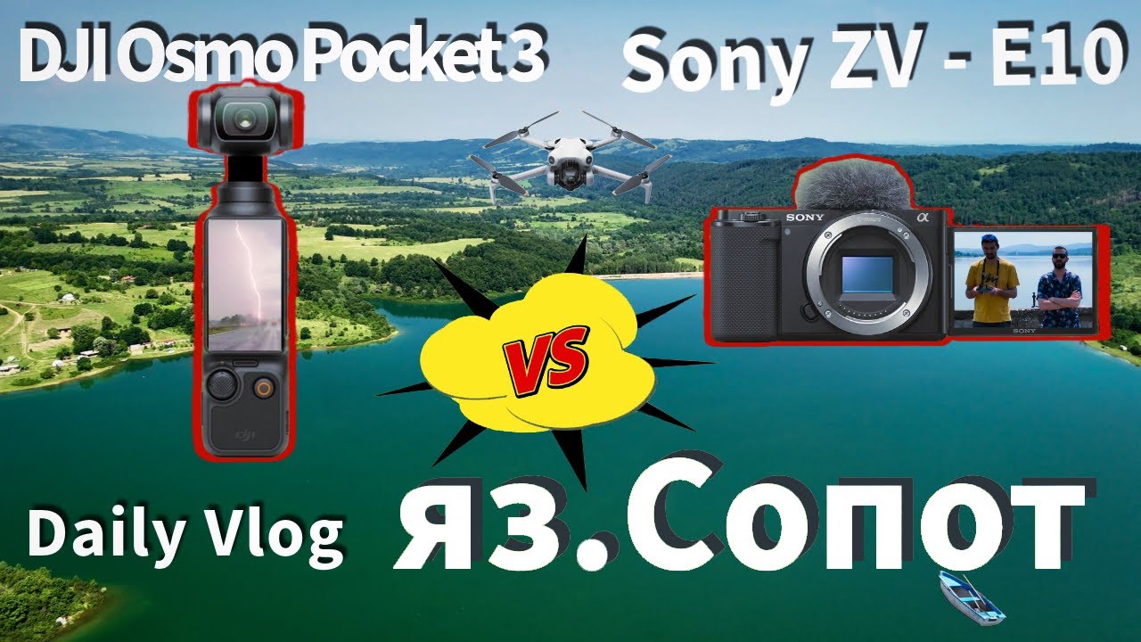 Vlog от язовир Сопот + Камера тест DJI Osmo Pocket 3 vs Sony ZV E10