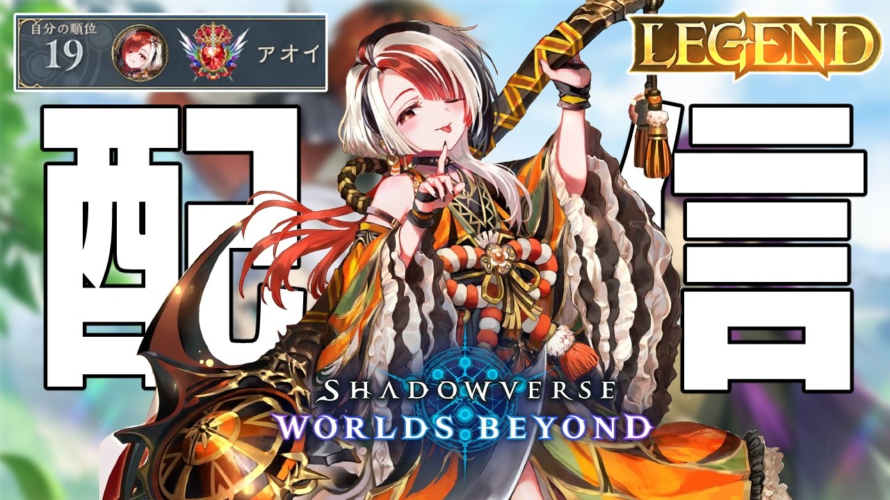 【ドラゴン瞬間19位】下がったCRを盛り返す！なんか今バーンドナイトもアツいらしい🔥【シャドバ/ShadowverseWB】#vtuber