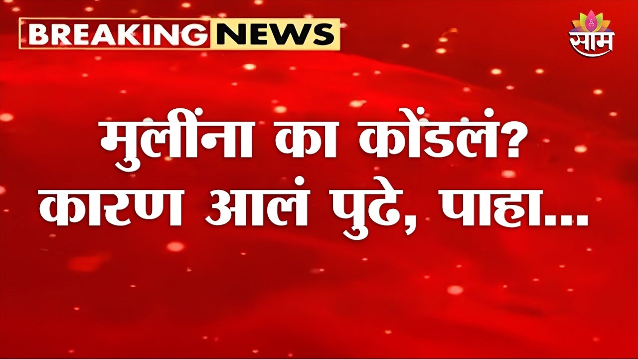 मुलींना का कोंडलं? कारण आलं पुढे, पाहा... | Pune | Congress vs ABVP Clash