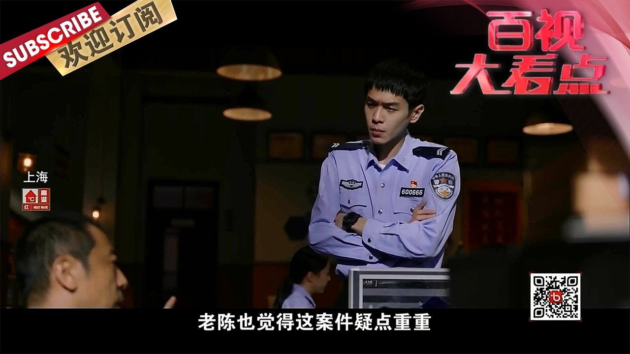 《警察荣誉》#张若昀 #宁理 遇上疑点重重的案子了！ |《#百视大看点》20220819【东方卫视官方频道】