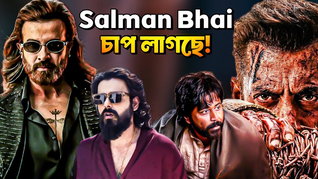 SALMAN নাম বদলে ফেললো!🤐PRINCE শেষ হলো! RAKKHOSH Song Reaction, DOMM UNCUT.