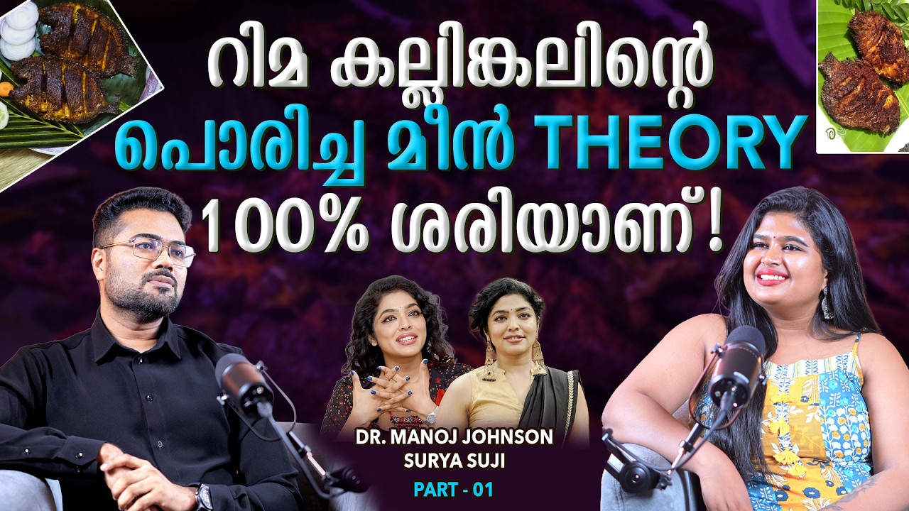 IT’S NOT MEN VS WOMEN - IT’S PEOPLE VS PATRIARCHY | ടോക്സിക് ബന്ധത്തിൽ നിന്ന് എങ്ങനെ പുറത്തുകടക്കാം?
