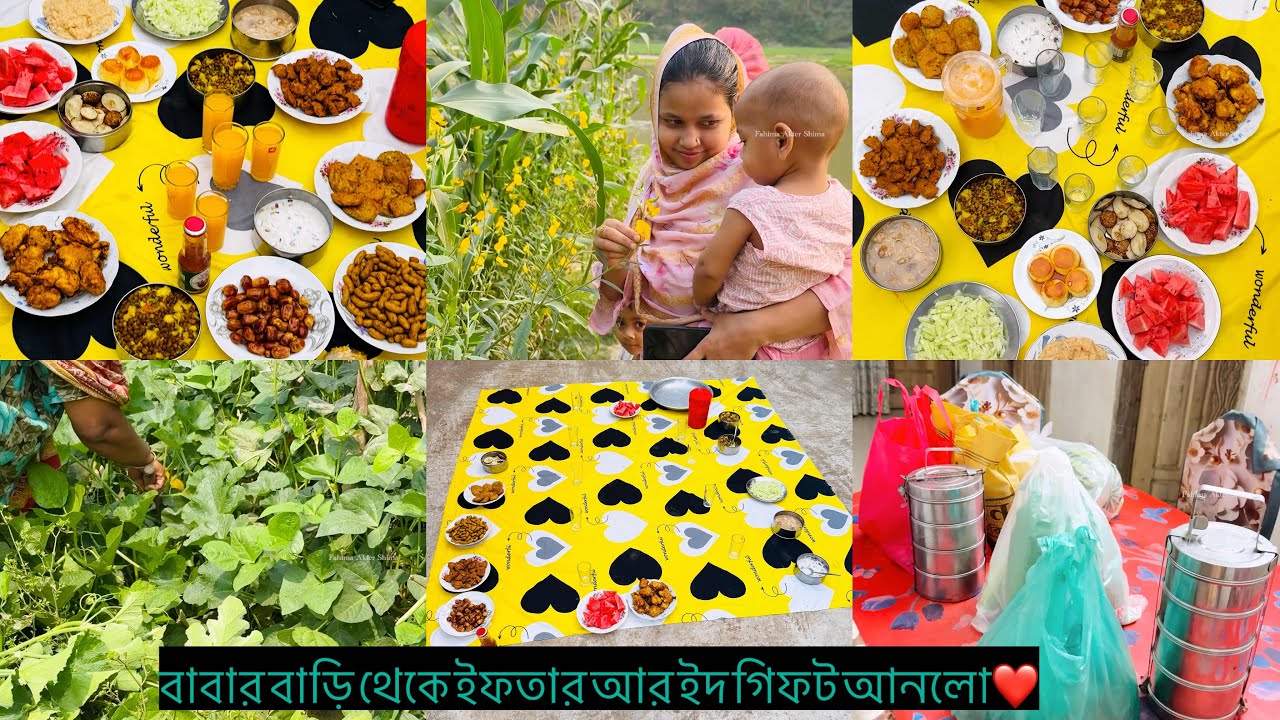 দুই পরিবারের একসাথে ইফতার এই রমজানে প্রথম বার আলহামদুলিল্লাহ। একসাথে ইফতার করার মজাই অন্যরকম❤️#ifter