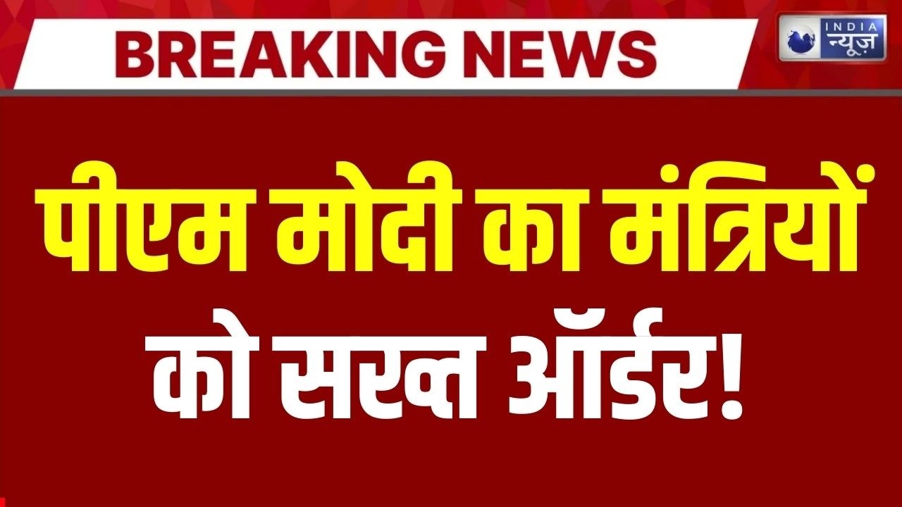 PM Modi Oil Gas Instructions: मंत्रियों की मीटिंग, पीएम ने दिया सुपर कमांड! | Iran Israel War Effect